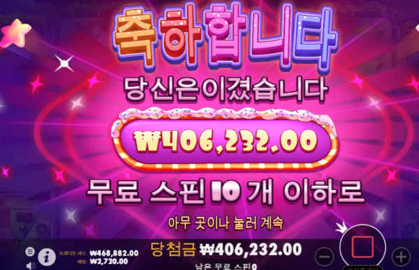 슬롯왕국,슬롯나라,슬롯,슬롯커뮤니티,잭팟,프라그마틱