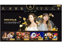 온라인슬롯, 슬롯사이트, 온라인카지노, 슬롯커뮤니티 슬롯왕국 - 차차차카지노 차차차CASINO 먹튀확정 증거 첨부 
