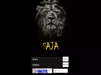검증된 온라인슬롯, 슬롯먹튀업체 보증, 슬롯커뮤니티, 슬롯왕국- 사자 SAJA 먹튀확정 증거 첨부 