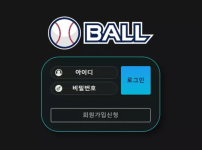 온라인슬롯, 슬롯사이트, 온라인카지노, 슬롯커뮤니티 슬롯왕국 - 볼 BALL 먹튀확정 증거 첨부 