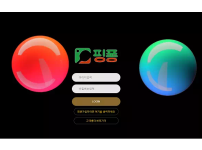 검증된 온라인슬롯, 슬롯먹튀업체 보증, 슬롯커뮤니티, 슬롯왕국- 핑퐁 PINGPONG 먹튀확정 증거 첨부 