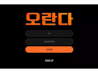 검증된 온라인슬롯, 슬롯먹튀업체 보증, 슬롯커뮤니티, 슬롯왕국- 오란다 ORANDA 먹튀확정 증거 첨부 