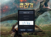온라인슬롯, 슬롯사이트, 온라인카지노, 슬롯커뮤니티 슬롯왕국 - 쥬라기 먹튀확정 증거 첨부 
