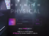 온라인슬롯, 슬롯사이트, 온라인카지노, 슬롯커뮤니티 슬롯왕국 - 피지컬 PHYSICAL 먹튀확정 증거 첨부 