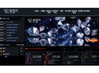 검증된 온라인슬롯, 슬롯먹튀업체 보증, 슬롯커뮤니티, 슬롯왕국- 쥬얼리 JEWELRY 먹튀확정 증거 첨부 