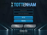 검증된 온라인슬롯, 슬롯먹튀업체 보증, 슬롯커뮤니티, 슬롯왕국- 토트넘 TOTTENHAM 먹튀확정 증거 첨부 
