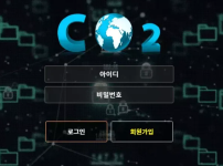 온라인슬롯, 슬롯사이트, 온라인카지노, 슬롯커뮤니티 슬롯왕국 - 씨오투 CO2 먹튀확정 증거 첨부 
