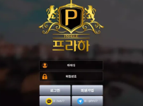 검증된 온라인슬롯, 슬롯먹튀업체 보증, 슬롯커뮤니티, 슬롯왕국- 프라하 PRAGUE 먹튀확정 증거 첨부 