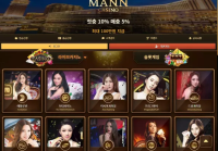 만카지노 MANN CASINO 먹튀확정 증거 첨부 