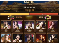 검증된 온라인슬롯, 슬롯먹튀업체 보증, 슬롯커뮤니티, 슬롯왕국- 만카지노 MANN CASINO 먹튀확정 증거 첨부 