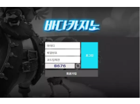 검증된 온라인슬롯, 슬롯먹튀업체 보증, 슬롯커뮤니티, 슬롯왕국- 바다카지노 BADACASINO 먹튀확정 증거 첨부 