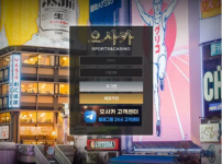 온라인슬롯, 슬롯사이트, 온라인카지노, 슬롯커뮤니티 슬롯왕국 - 오사카 OSAKA 먹튀확정 증거 첨부 
