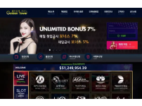 검증된 온라인슬롯, 슬롯먹튀업체 보증, 슬롯커뮤니티, 슬롯왕국- 골든타워 GOLDEN TOWER 먹튀확정 증거 첨부 
