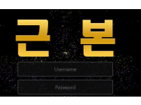 온라인슬롯, 슬롯사이트, 온라인카지노, 슬롯커뮤니티 슬롯왕국 - 근본 먹튀확정 증거 첨부 
