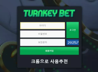 온라인슬롯, 슬롯사이트, 온라인카지노, 슬롯커뮤니티 슬롯왕국 - 턴키벳 TURNKEYBET 먹튀확정 증거 첨부 
