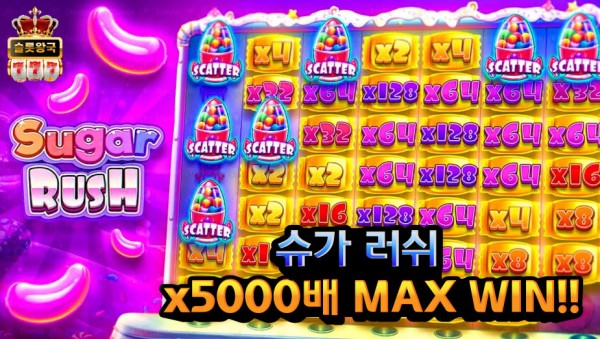 슬롯왕국,슬롯나라,슬롯,슬롯커뮤니티,잭팟,프라그마틱
