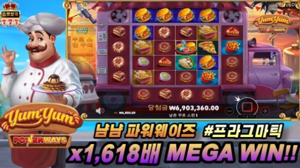 슬롯왕국,슬롯나라,슬롯,슬롯커뮤니티,잭팟,프라그마틱