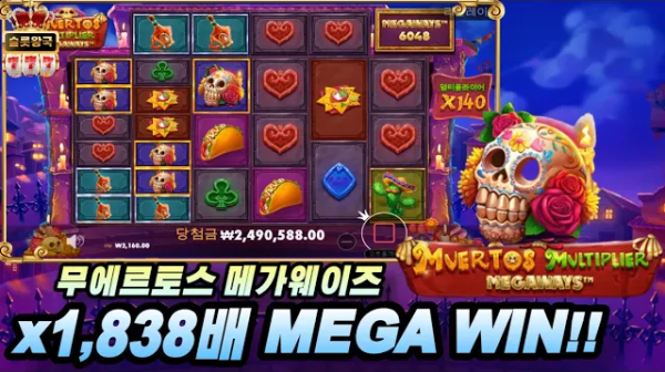 슬롯왕국,슬롯나라,슬롯,슬롯커뮤니티,잭팟,프라그마틱