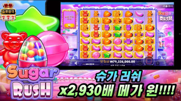 슬롯왕국,슬롯나라,슬롯,슬롯커뮤니티,잭팟,프라그마틱
