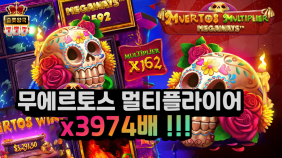슬롯왕국,슬롯나라,슬롯,슬롯커뮤니티,잭팟,프라그마틱