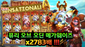 슬롯왕국,슬롯나라,슬롯,슬롯커뮤니티,잭팟,프라그마틱
