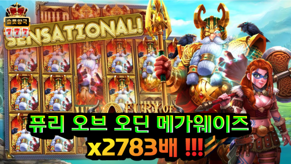 슬롯왕국,슬롯나라,슬롯,슬롯커뮤니티,잭팟,프라그마틱