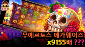 슬롯왕국,슬롯나라,슬롯,슬롯커뮤니티,잭팟,프라그마틱