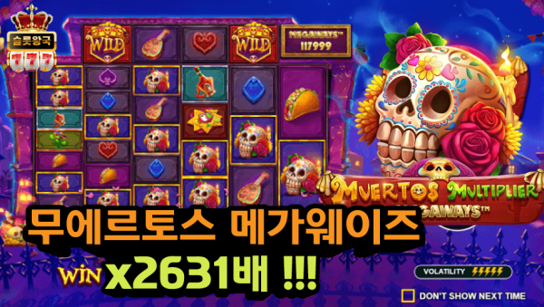 슬롯왕국,슬롯나라,슬롯,슬롯커뮤니티,잭팟,프라그마틱