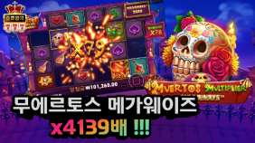 슬롯왕국,슬롯나라,슬롯,슬롯커뮤니티,잭팟,프라그마틱