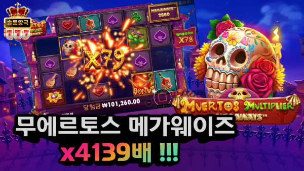 슬롯왕국,슬롯나라,슬롯,슬롯커뮤니티,잭팟,프라그마틱