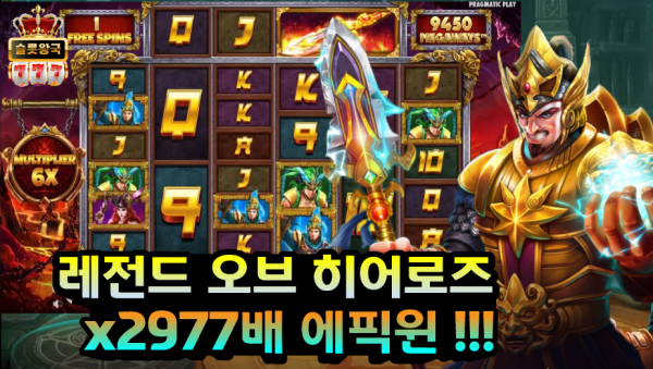 슬롯왕국,슬롯나라,슬롯,슬롯커뮤니티,잭팟,프라그마틱