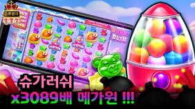 슬롯왕국,슬롯나라,슬롯,슬롯커뮤니티,잭팟,프라그마틱