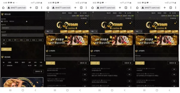 검증된 온라인슬롯, 슬롯먹튀업체 보증, 슬롯커뮤니티, 슬롯왕국- 드림카지노 DREAM CASINO 먹튀확정 증거 첨부