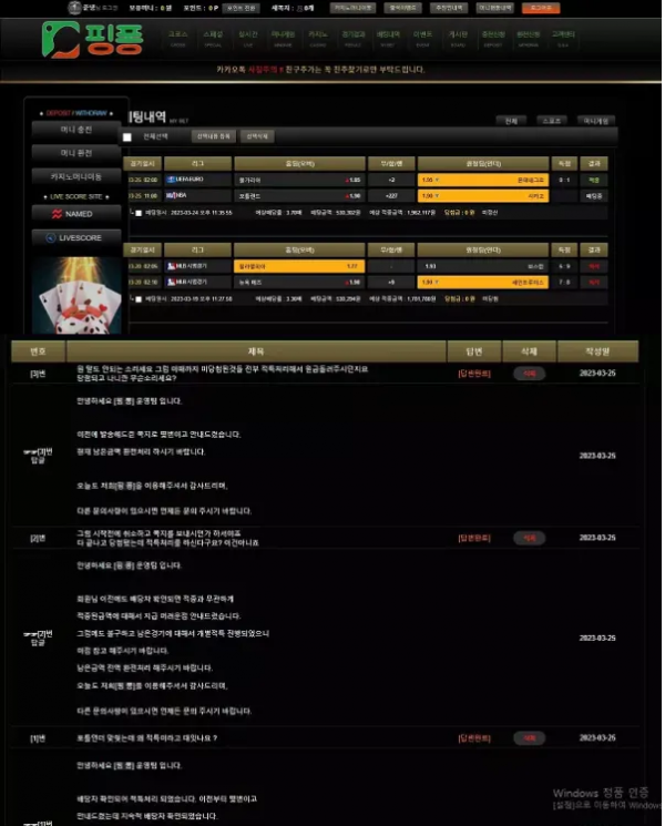 검증된 온라인슬롯, 슬롯먹튀업체 보증, 슬롯커뮤니티, 슬롯왕국- 핑퐁 PINGPONG 먹튀확정 증거 첨부