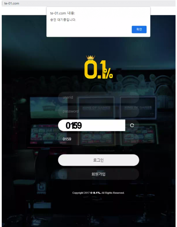 검증된 온라인슬롯, 슬롯먹튀업체 보증, 슬롯커뮤니티, 슬롯왕국- 영쩜일 0.1% 먹튀확정 증거 첨부