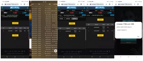 검증된 온라인슬롯, 슬롯먹튀업체 보증, 슬롯커뮤니티, 슬롯왕국- 바다카지노 BADACASINO 먹튀확정 증거 첨부