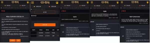검증된 온라인슬롯, 슬롯먹튀업체 보증, 슬롯커뮤니티, 슬롯왕국- 진격 먹튀확정 증거 첨부