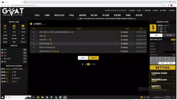 검증된 온라인슬롯, 슬롯먹튀업체 보증, 슬롯커뮤니티, 슬롯왕국- 고츠 GOAT 먹튀확정 증거 첨부
