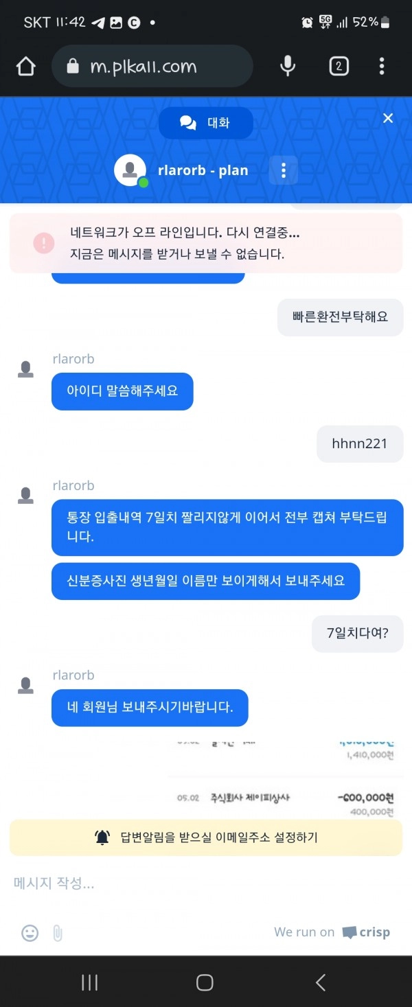 온라인슬롯, 슬롯사이트, 온라인카지노, 슬롯커뮤니티 슬롯왕국 - 플랜 카지노 plka11.com 먹튀 확정