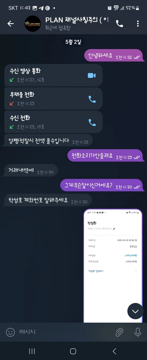 온라인슬롯, 슬롯사이트, 온라인카지노, 슬롯커뮤니티 슬롯왕국 - 플랜 카지노 plka11.com 먹튀 확정