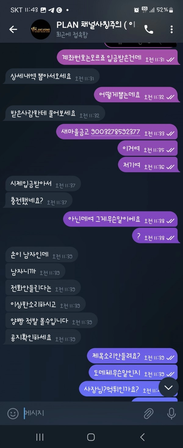 온라인슬롯, 슬롯사이트, 온라인카지노, 슬롯커뮤니티 슬롯왕국 - 플랜 카지노 plka11.com 먹튀 확정