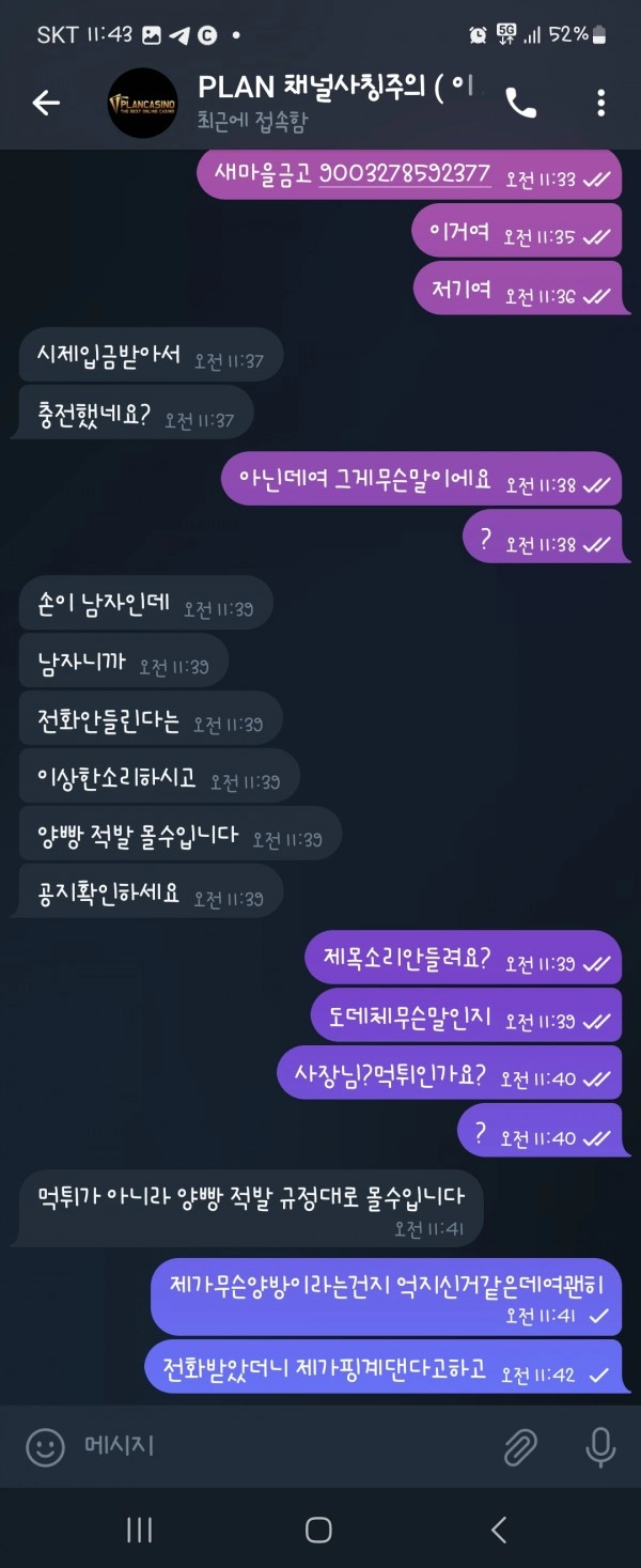 온라인슬롯, 슬롯사이트, 온라인카지노, 슬롯커뮤니티 슬롯왕국 - 플랜 카지노 plka11.com 먹튀 확정