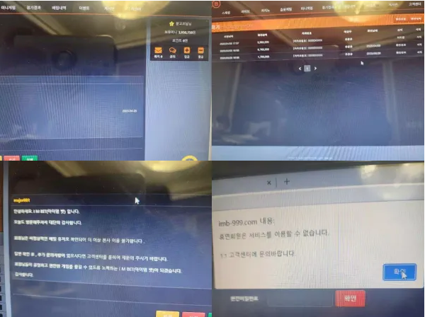 검증된 온라인슬롯, 슬롯먹튀업체 보증, 슬롯커뮤니티, 슬롯왕국- 아임벳 IMB 먹튀확정 증거 첨부