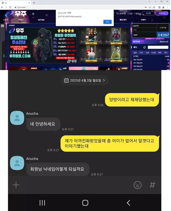 검증된 온라인슬롯, 슬롯먹튀업체 보증, 슬롯커뮤니티, 슬롯왕국- 우주 먹튀확정 증거 첨부