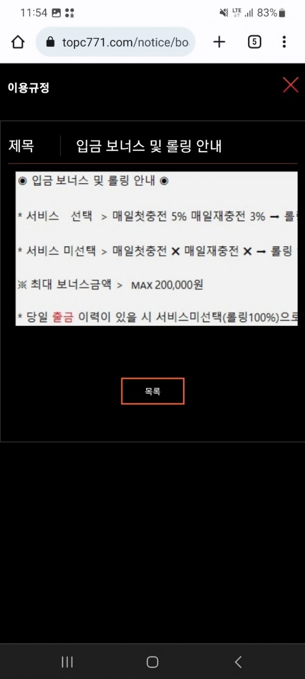 온라인슬롯, 슬롯사이트, 온라인카지노, 슬롯커뮤니티 슬롯왕국 - 탑 카지노 topc771.com 먹튀 확정