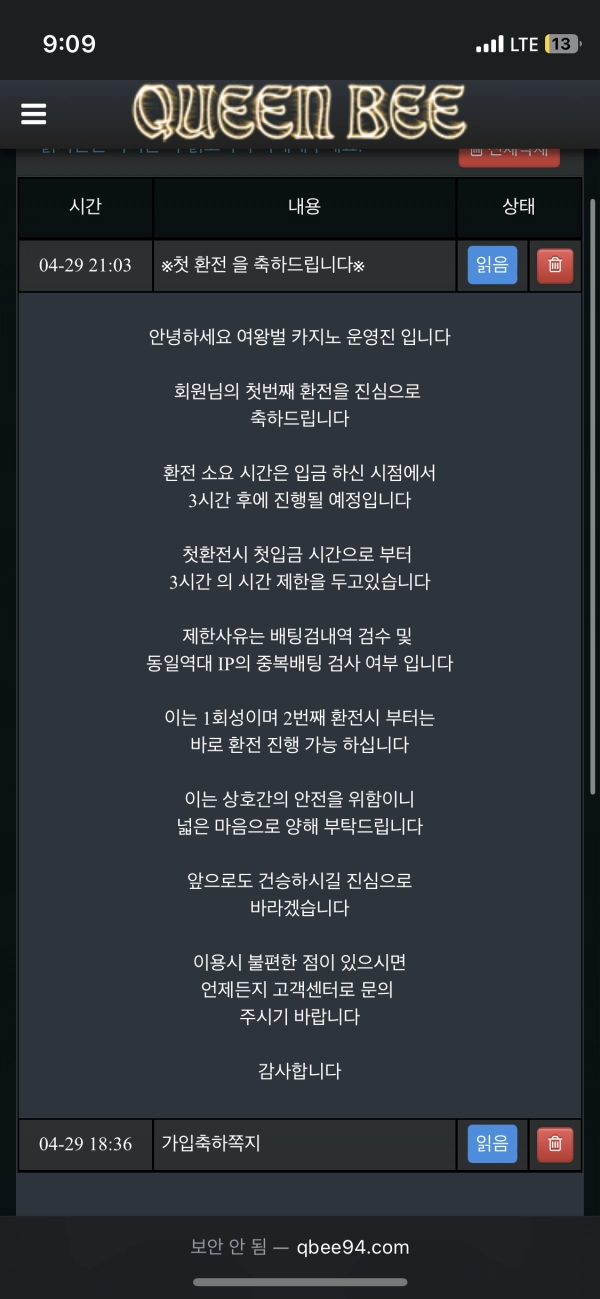 온라인슬롯, 슬롯사이트, 온라인카지노, 슬롯커뮤니티 슬롯왕국 - 퀸비 카지노 qbee94.com 먹튀 확정
