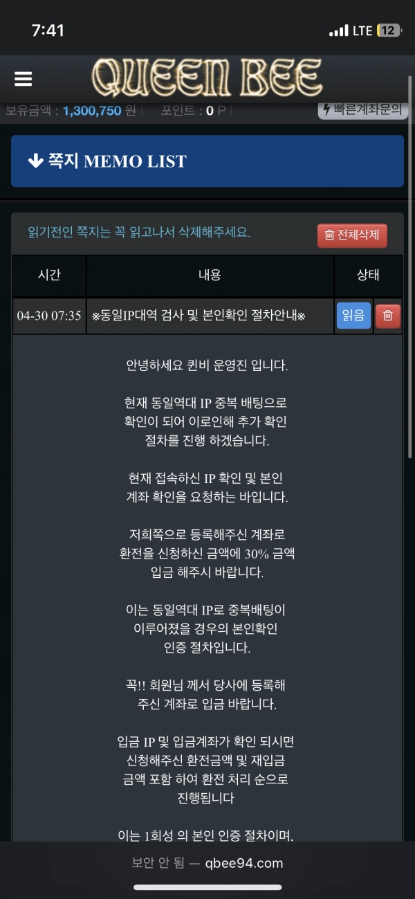 온라인슬롯, 슬롯사이트, 온라인카지노, 슬롯커뮤니티 슬롯왕국 - 퀸비 카지노 qbee94.com 먹튀 확정