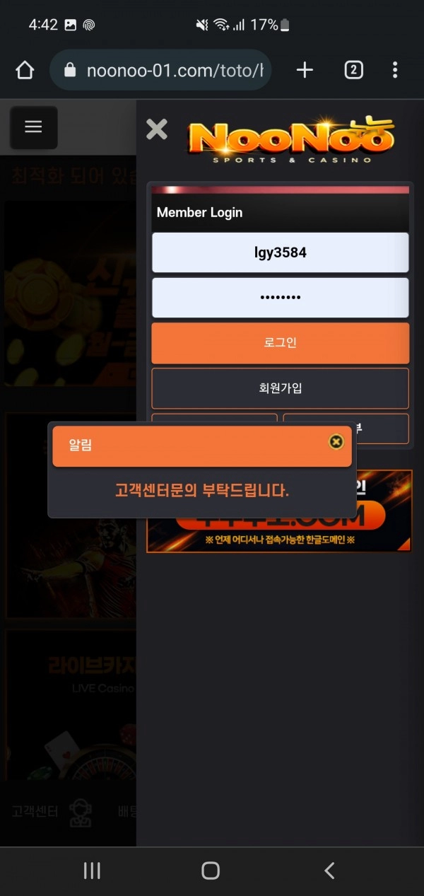 온라인슬롯, 슬롯사이트, 온라인카지노, 슬롯커뮤니티 슬롯왕국 - 누누 카지노 noonoo-01.com 먹튀 확정