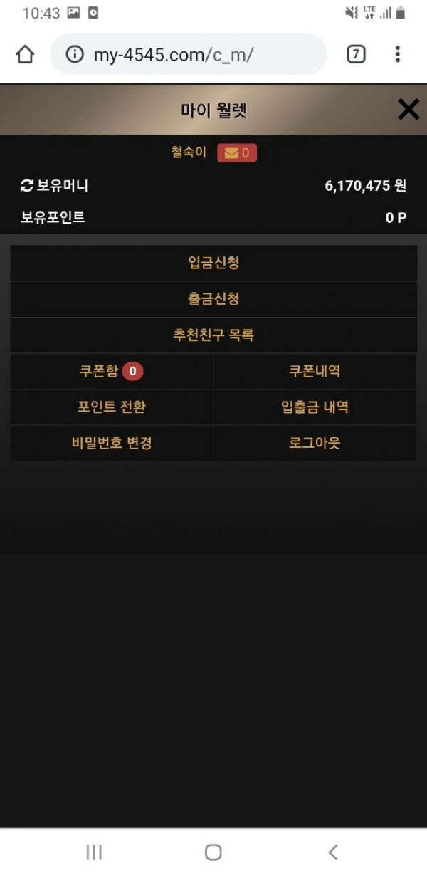 온라인슬롯, 슬롯사이트, 온라인카지노, 슬롯커뮤니티 슬롯왕국 - 마이 카지노 my-4545.com 먹튀 확정