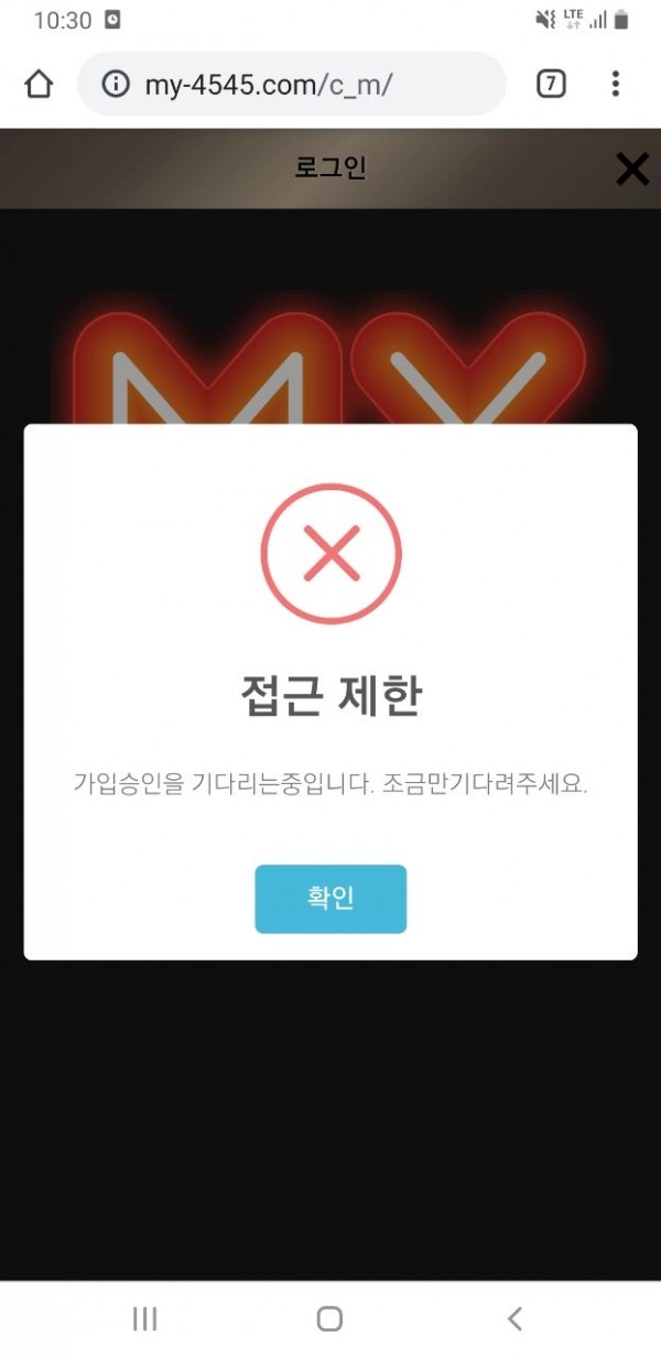 온라인슬롯, 슬롯사이트, 온라인카지노, 슬롯커뮤니티 슬롯왕국 - 마이 카지노 my-4545.com 먹튀 확정